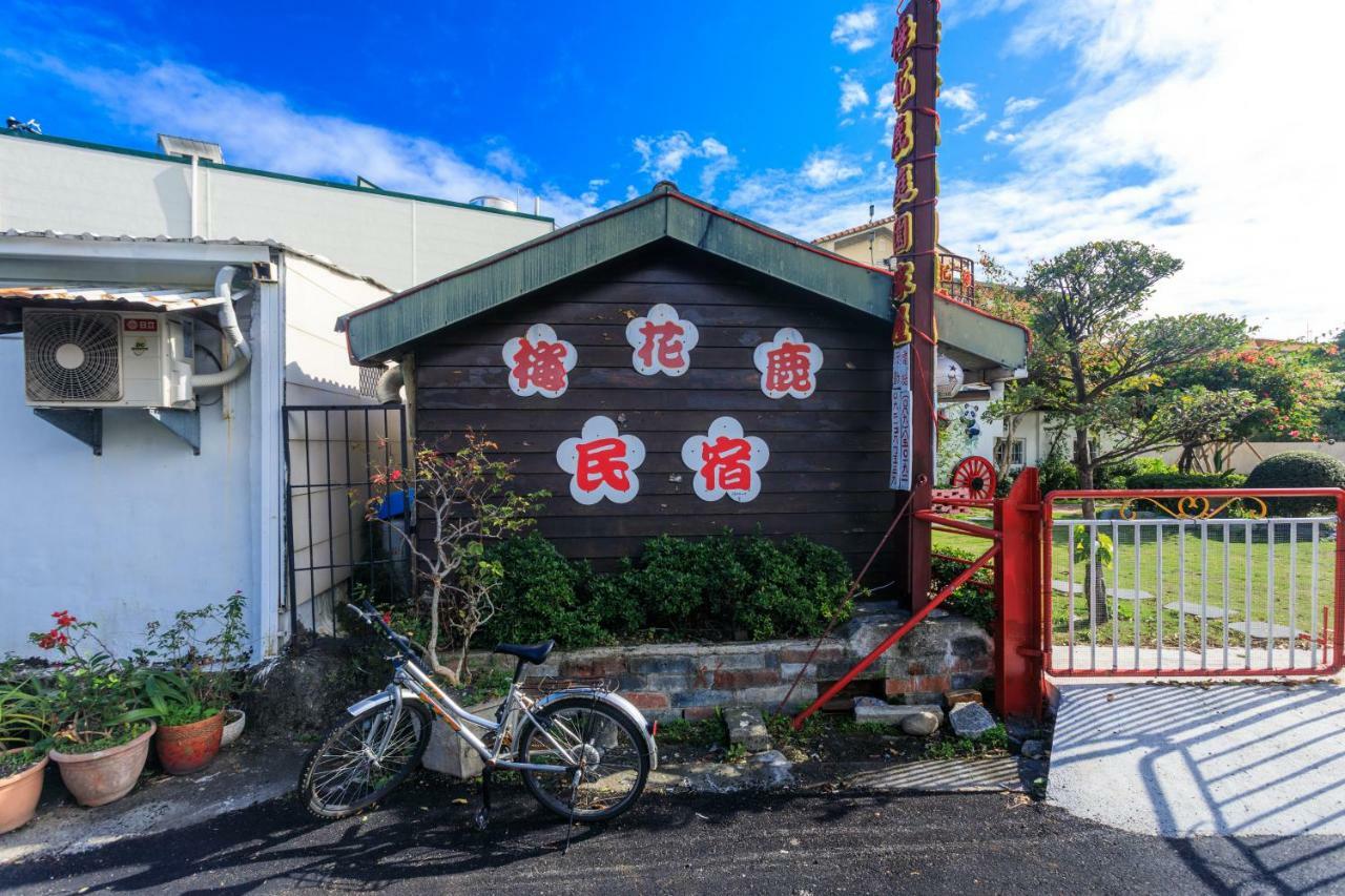 Apartamento 梅花鹿 庭園 Ieya Chenggong Exterior foto